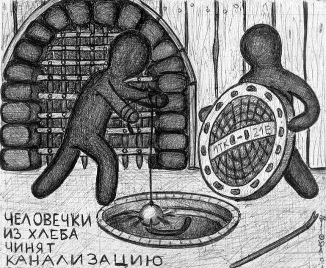 Рисунки, сделанные под кайфом