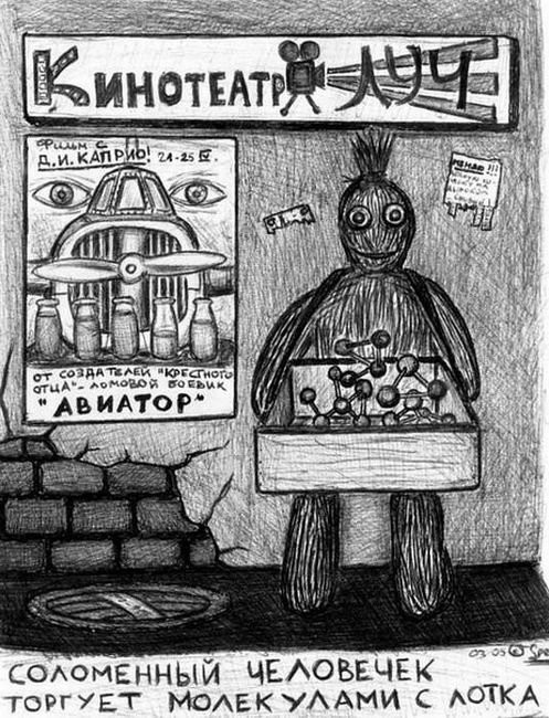 Рисунки, сделанные под кайфом