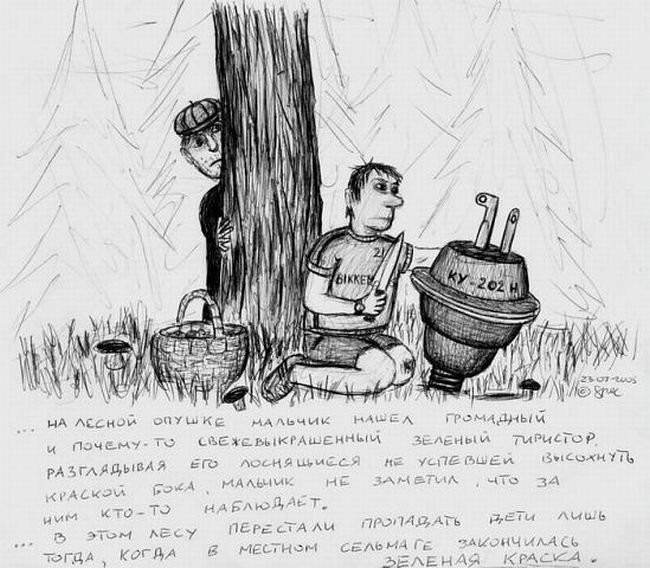 Рисунки, сделанные под кайфом