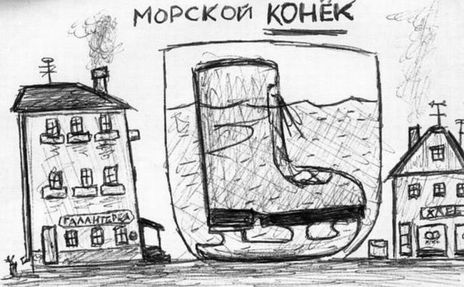 Рисунки, сделанные под кайфом