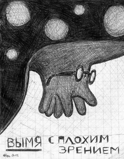 Рисунки, сделанные под кайфом
