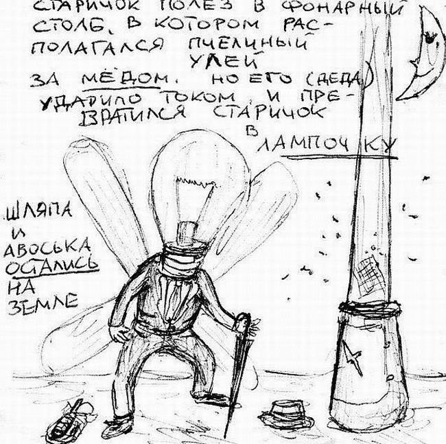 Рисунки, сделанные под кайфом