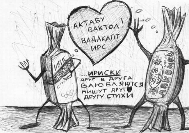 Рисунки, сделанные под кайфом