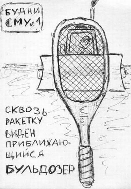 Рисунки, сделанные под кайфом