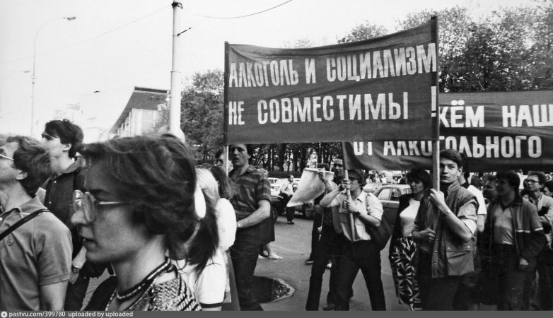Как Горбачев боролся с алкоголизмом в СССР? Как Горбачев боролся с алкоголизмом в СССР?