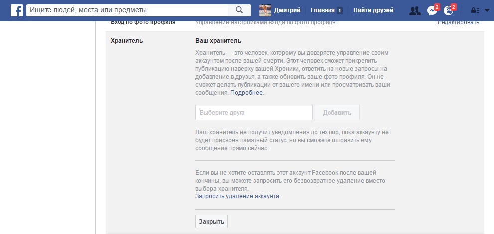 Выдаем секреты: 6 функций Facebook, о которых вы не знали