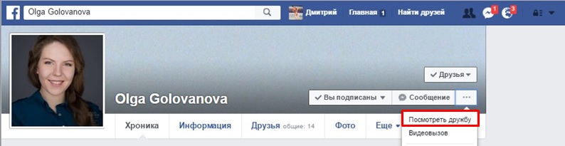 Выдаем секреты: 6 функций Facebook, о которых вы не знали