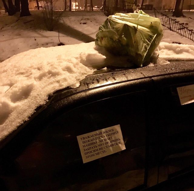 Наказание непонимающего водителя