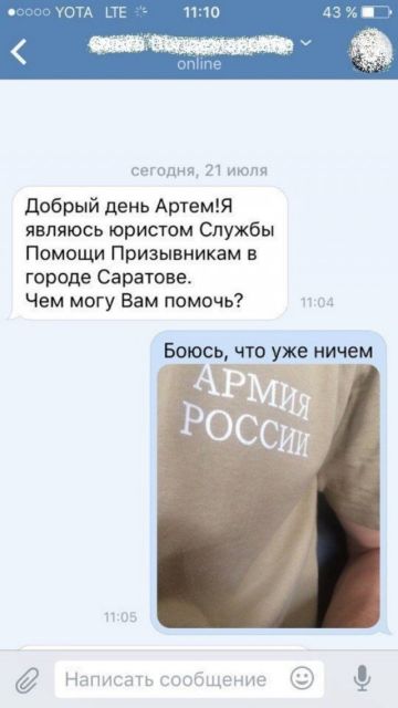 Армейские будни