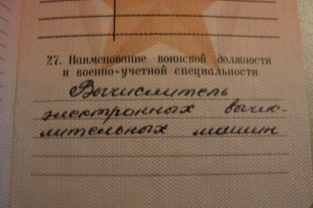 Армейские будни