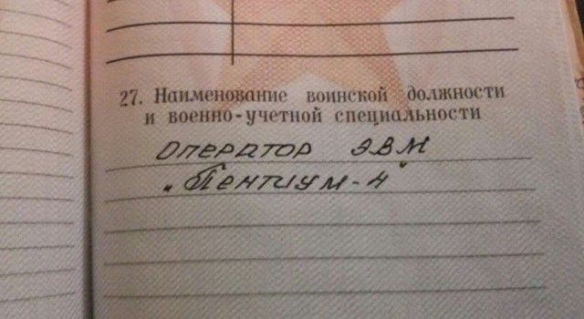 Армейские будни