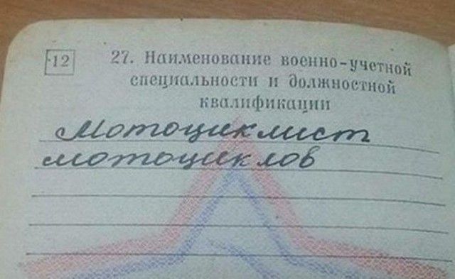 Армейские будни