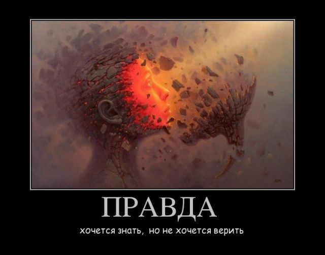 Демотиваторы