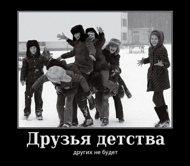 Демотиваторы