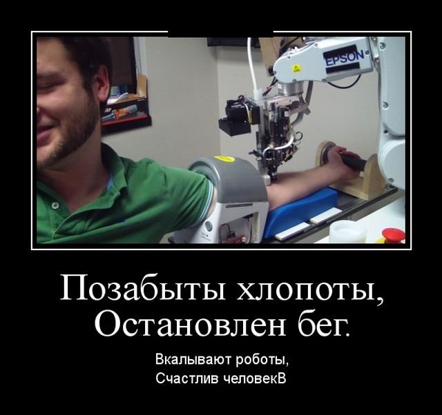 Демотиваторы