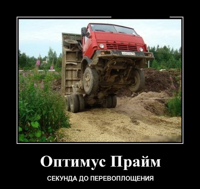 Демотиваторы