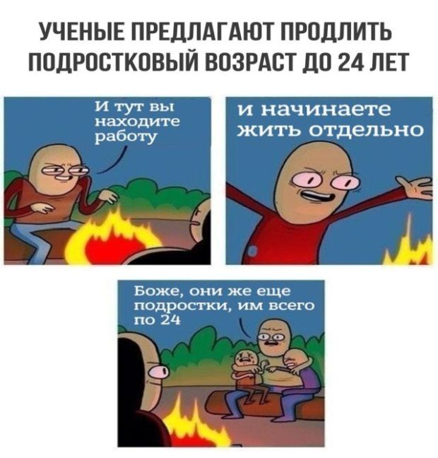 Смешные комиксы