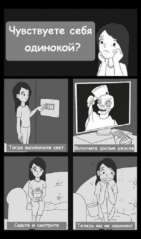 Смешные комиксы
