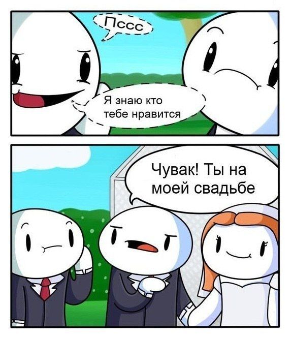 Смешные комиксы