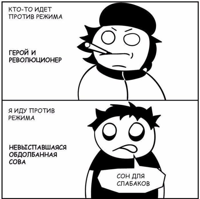 Смешные комиксы