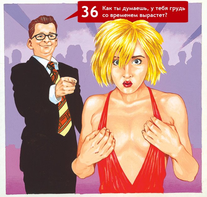 40 фраз, которые поставят крест на твоем свидании 40 фраз, которые поставят крест на твоем свидании