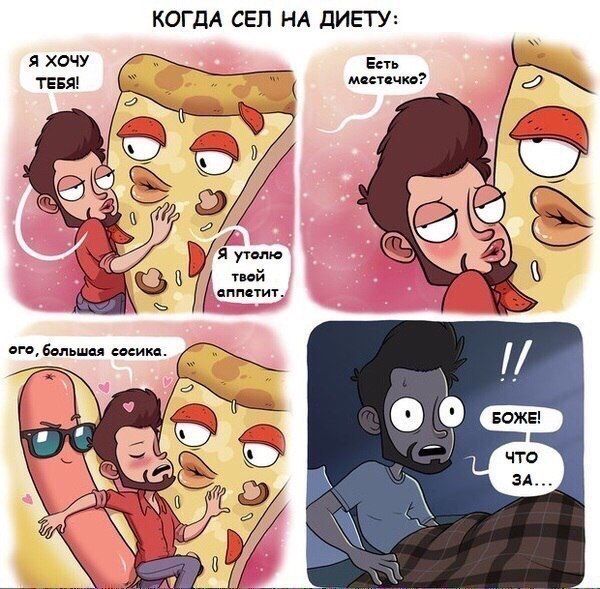 Смешные комиксы