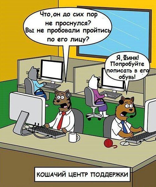 Смешные комиксы