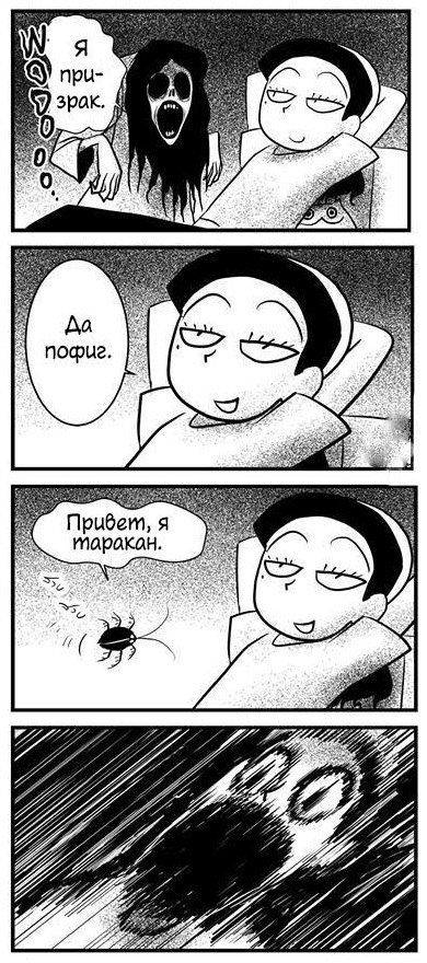 Смешные комиксы