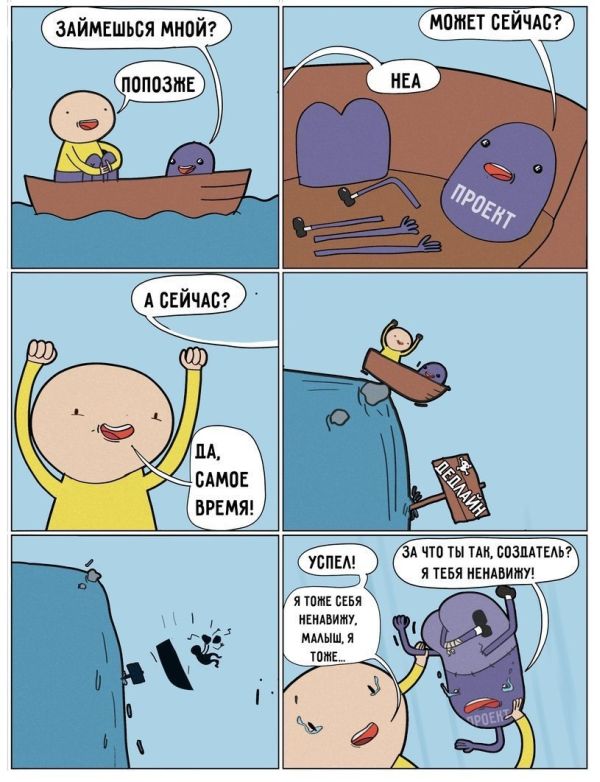 Смешные комиксы
