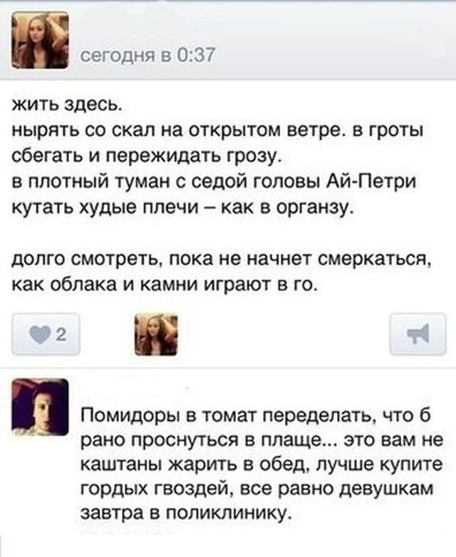 Приколы из социальных сетей