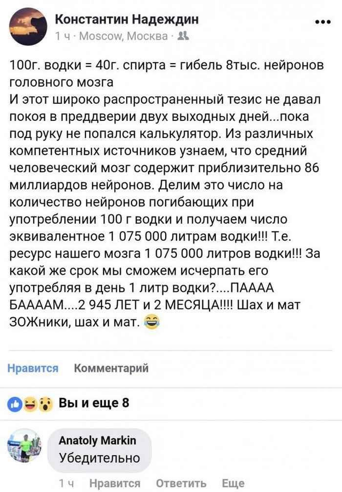 Приколы из социальных сетей