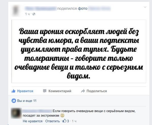 Приколы из социальных сетей