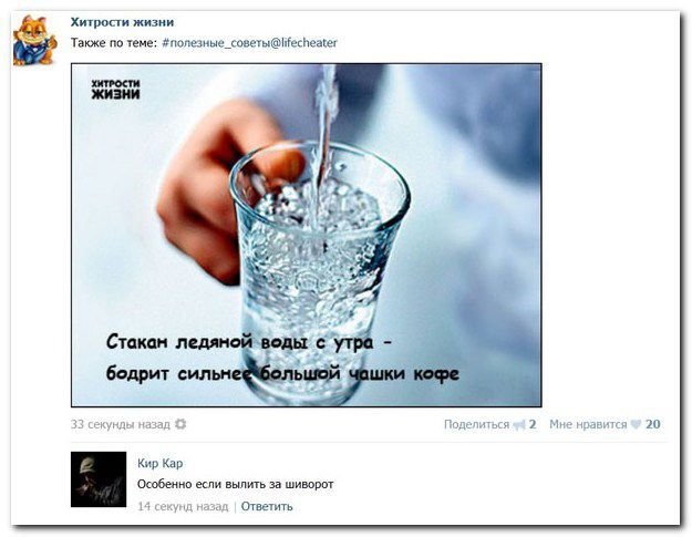Приколы из социальных сетей