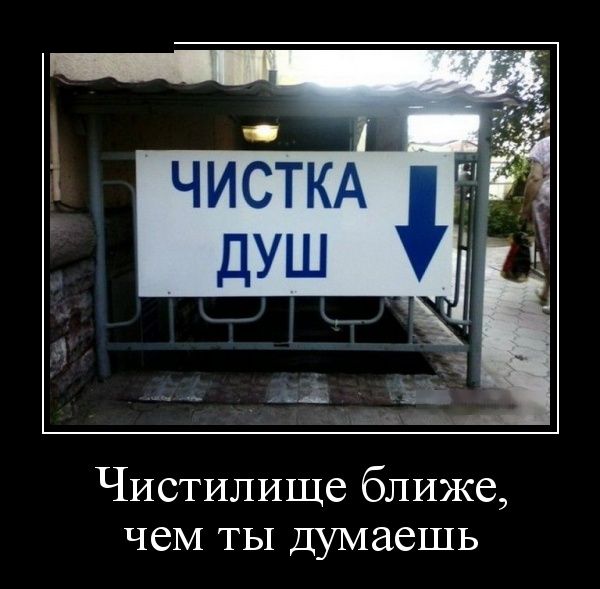 Демотиваторы