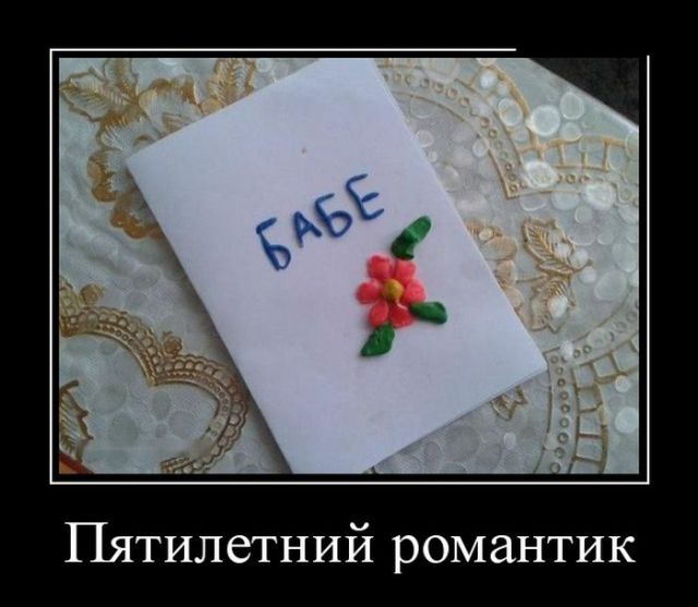 Демотиваторы
