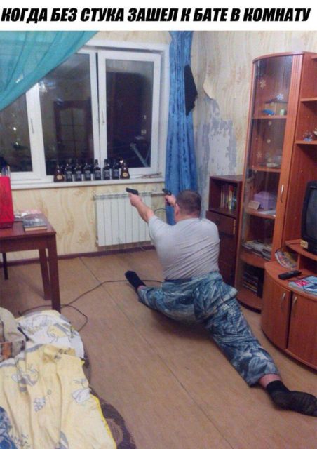 Дело было так…