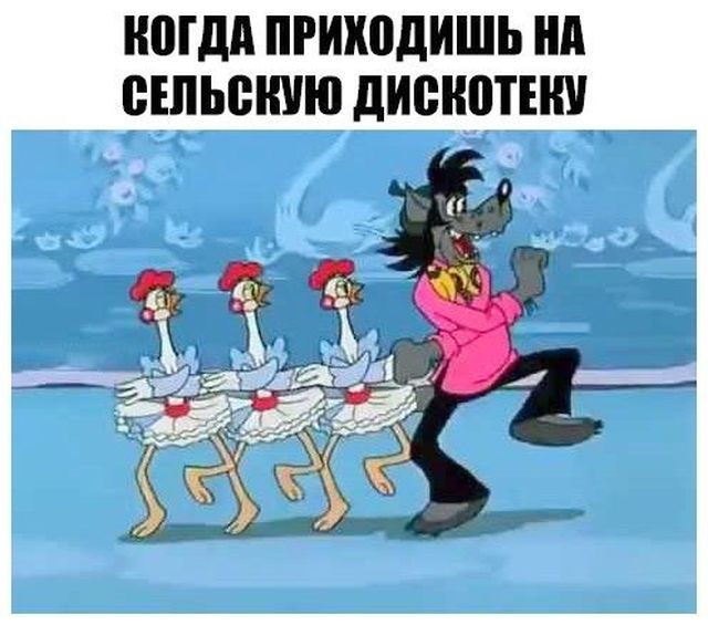 Дело было так…