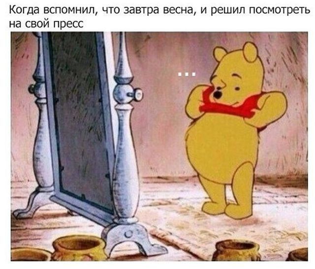 Дело было так…