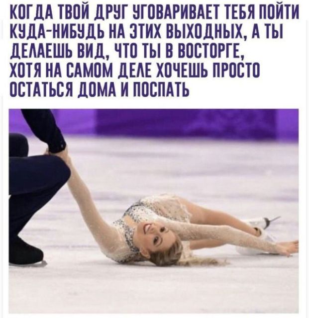 Дело было так…