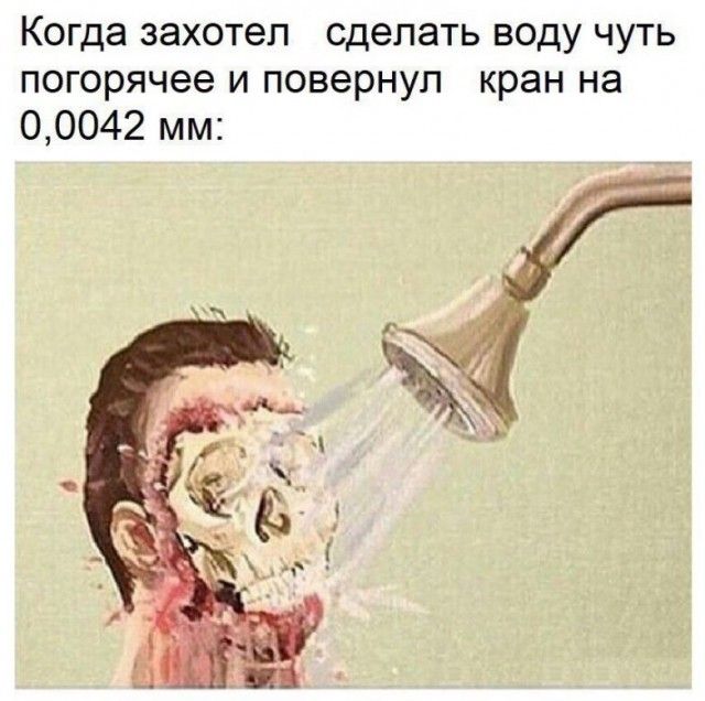 Дело было так…
