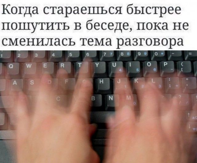 Дело было так…