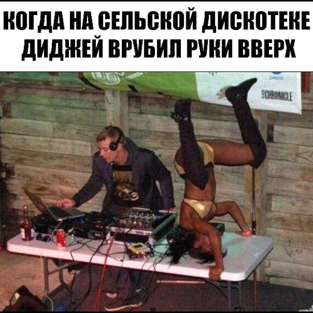 Дело было так…