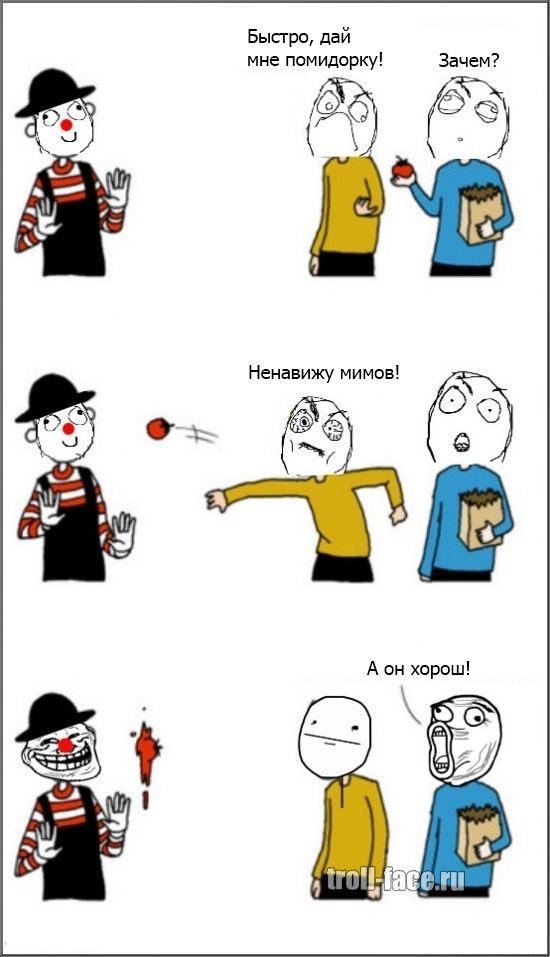 Веселые комиксы