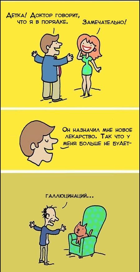 Веселые комиксы