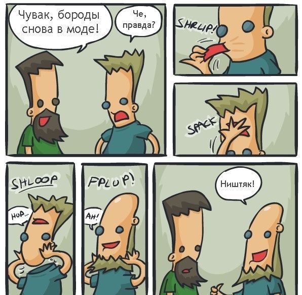 Веселые комиксы