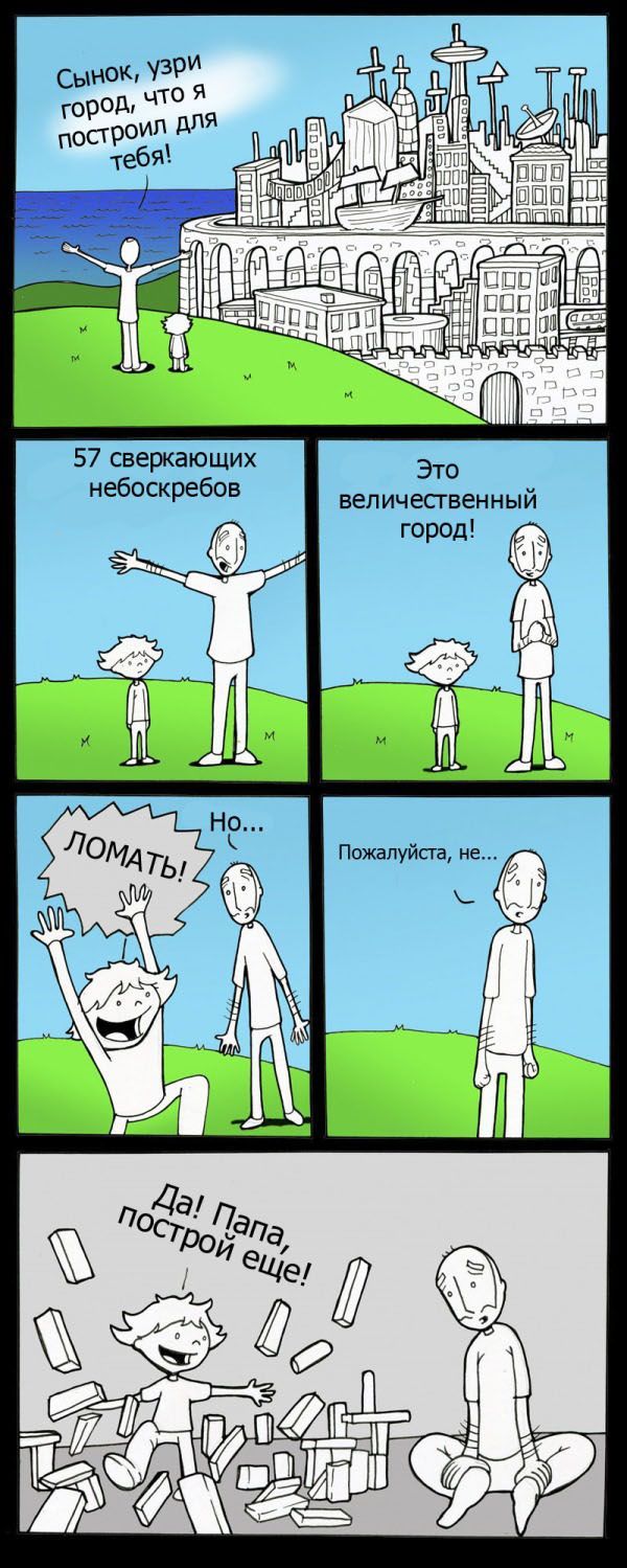 Веселые комиксы