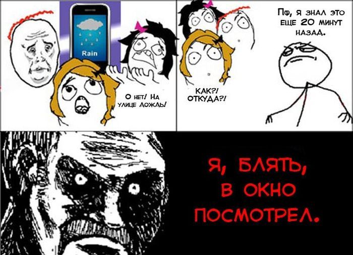 Веселые комиксы