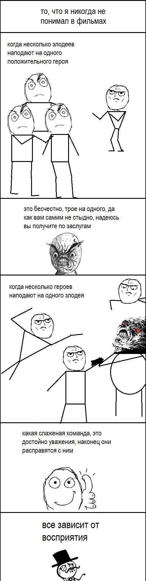 Веселые комиксы