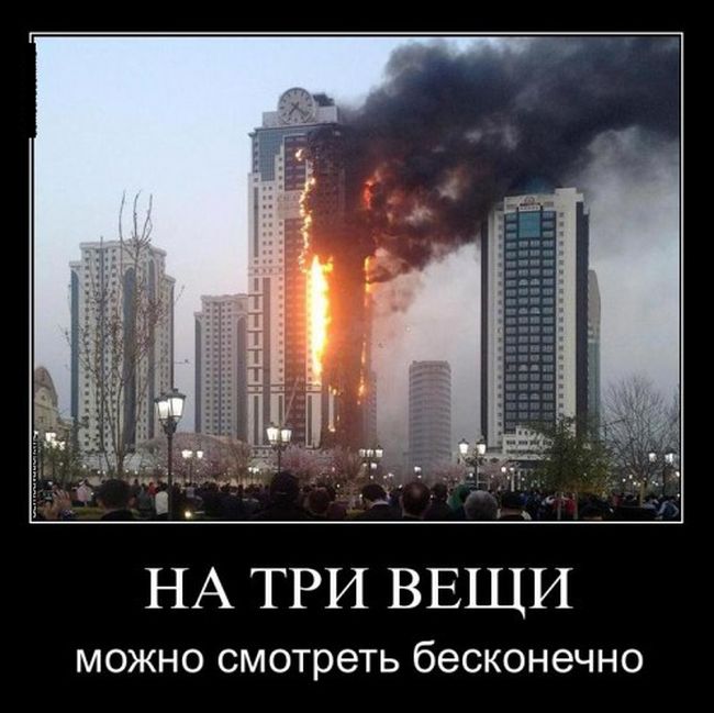 Реакция Интернета на пожар в Грозном (30 картинок)