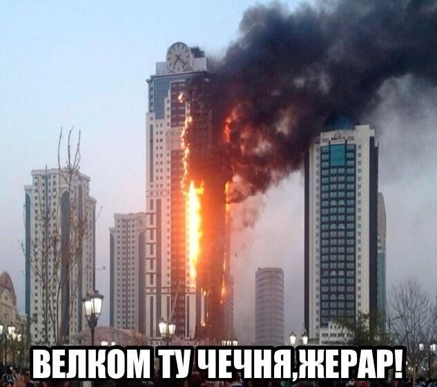Реакция Интернета на пожар в Грозном (30 картинок)